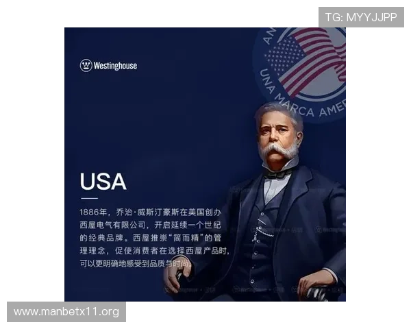 威斯汀豪斯：引领创新的高端科技品牌之路